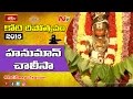 Hanuman Chalisa recited at Koti Deepotsavam; 11th day Koti Deepotsavam