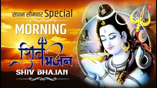 Monday Morning Best Collection Shiv Bhajans | Bhakti Song