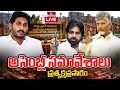 AP Assembly LIVE : ఏపీ అసెంబ్లీ సమావేశాలు | AP Assembly Session 2025 | Chandrababu | YS Jagan | hmtv