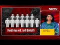 Bihar को Caste Survey Report से क्या मिला? जानिए | Sach Ki Padtaal  - 18:53 min - News - Video