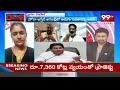 తాటతీస్తాం..సెల్ఫీ వీడియో పెట్టు | Rayapati Aruna Open Challenge to YSRCP Mohan Reddy | 99TV  - 04:10 min - News - Video