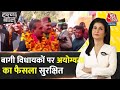 Halla Bol: Himachal Speaker ने बागी विधायकों की अयोग्यता पर सुरक्षित रखा फैसला | Anjana Om Kashyap