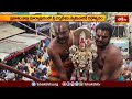 Devotional News | Bhakthi Visheshalu (భక్తి విశేషాలు) | 02nd May l 2024 | Bhakthi TV  - 20:08 min - News - Video