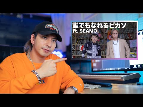 SEAMOさんとコラボした曲のメイキング&ビデオ解説~MV behind the scene~