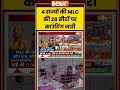 UP MLC Election Result Updates | 4 राज्यों की MLC की 28 सीटों पर काउंटिंग जारी | #mlcelectionresult