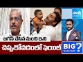 3000 మంది చిన్నారుల ప్రాణాలు కాపాడిన జగన్ | YS Jagan Development |@SakshiTV