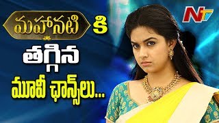 Keerthy Suresh in Depression over No Movie Chances..