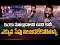 ఇంకా మాట్లాడాలని ఉంది కానీ ఎక్కువ సేపు నిలబడలేకపోతున్న || NTR Speech At Kantara 2 Pre Release Event