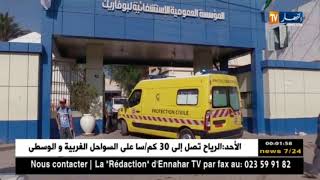 وزارة الصحة: إصابة 46 حالة بداء الكوليرا من بين 139 حالة..التفاصيل ...