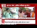 LIVE:  2024 का आरक्षण अलार्म ! Amit Shah Fake Video Case | Loksabha Election 2024 | Breaking News  - 01:58:11 min - News - Video