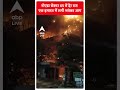 नोएडा सेक्टर 65 में देर रात एक इमारत में लगी भयंकर आग | Fire | #shorts  - 00:33 min - News - Video