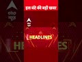 Top News: 7 बजे की बड़ी खबरें | Rahul Gandhi on Vote Chori | Bihar elections | | Trump Tariff - 00:32 min - News - Video