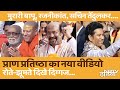 Ram Mandir New Video | Pran Pratishtha में भाव-विभोर हुई देश की नामचीन हस्तियां | Ayodhya Ram Mandir