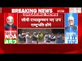 CP Radhakrishnan becomes Vice President Of India LIVE: सीपी राधाकृष्णन बने देश के नए उपराष्ट्रपति - 10:45:31 min - News - Video