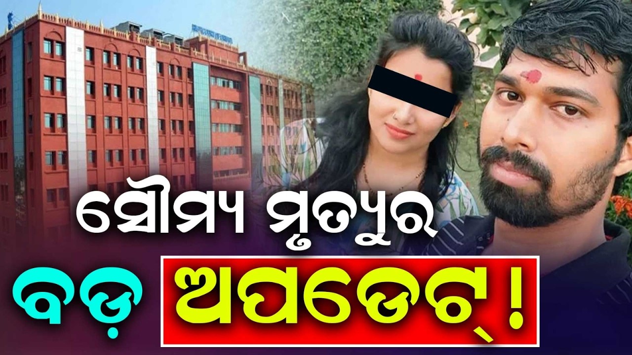 ACF Soumya Ranjan Death Case | High Court Reserves Verdict On Vidyabharati's Petition | Argus News
