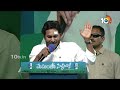దిష్టిబొమ్మనైనా నమ్మొచ్చు.. బాబును కాదు!  | CM Jagan Comments On Chandrababu | AP Election |10TV  - 02:06 min - News - Video