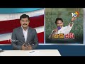 CM Jagan Election Campaign Schedule | పీలేరులో జగన్ బహిరంగ సభ | YCP | 10TV News  - 03:22 min - News - Video