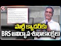 Congratulations On The Emergence Of BRS To Party Cadre, Says Harish Rao In Tweet | V6 News
