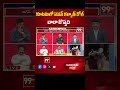 కూటమిలో పవన్ కళ్యాణ్ రోల్ చాలా గొప్పది ... Caller Excellent comments On Pawan Kalyan _ 99TV  - 00:59 min - News - Video
