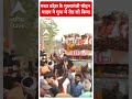 मध्य प्रदेश के मुख्यमंत्री मोहन यादव ने गुना में रोड शो किया | Lokshabha Elections