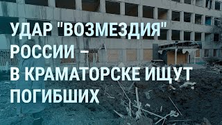 Личное: Оборона или прорыв в Соледаре и Бахмуте? Россия и "удар возмездия". Одиночество Путина | УТРО