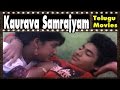 Kourava Samrajyam│Full Telugu Movie│Chandra Mohan, Shanmukha Srinivas, Jayapriya