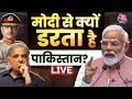PM Modi का भारत, परमाणु संपन्न Pakistan पर हमला, Operation Sindoor से ध्वस्त डर | Aajtak LIVE