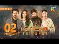 Sultanat - Episode 36 - 23rd June 2024 - [ Humayun Ashraf, Maha Hasan & Usman Javed ] - HUM TV