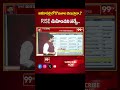 అనకాపల్లి లో కొణతాల గెలుస్తారా.? RISE ఊహించని సర్వే..| RISE Survey on Anakapalli Constituency  - 00:56 min - News - Video