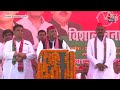 Lok Sabha Election 2024: SP प्रमुख Akhilesh Yadav Etah में पेपरलीक को लेकर सरकार पर बरसे | Aaj Tak  - 36:43 min - News - Video