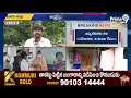 కలరా, డయేరియా కేసులపై సర్కార్ ఫోకస్ | Guntur District | Prime9 News  - 03:31 min - News - Video
