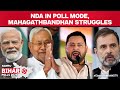 NDA In Poll Mode, Mahagathbandhan Struggles | NDA Biggies Hit Battlefield Bihar