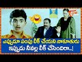 Super Hit Telugu Movie Best Back To Back Comedy Scenes | Navvula Tv