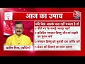 Aapke Taare | Aaj Ka Upaay। आज का उपाय | Daily Horoscope | Aaj ka Rashifal | 7th July 2022 - 01:08 min - News - Video