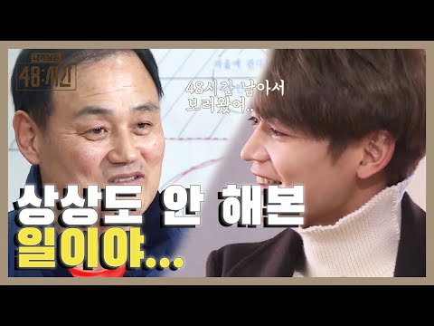 48hours 민호, 축구선수 아닌 ′샤이니′가 된 사연? 161221 EP.5