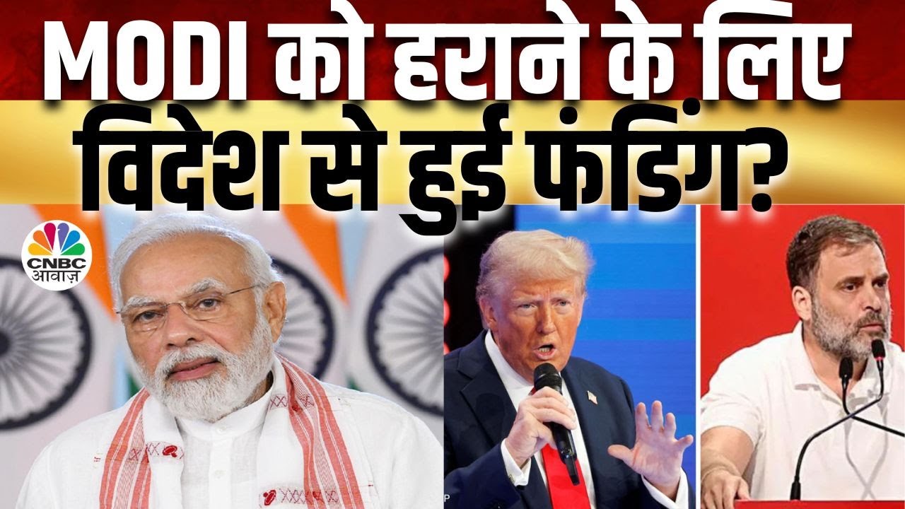 Modi Magic Latest News | Delhi के बाद किस राज्य पर BJP की नजर? कहां लगेंगे Modi के नारे पर नारे?