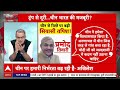 Sandeep Chaudhary Live: ट्रंप से दूरी...चीन भारत की मजबूरी! | PM Modi China Visit | xi jinping | ABP - 00:00 min - News - Video
