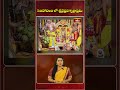 సింహాచలం లో శ్రీవైష్ణవ కృష్ణాష్టమి..! #simhachalam #krishnashtami #krishnajayanthi #trending #shorts