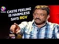 Ramuism: RGV thinks caste feelings are harmless