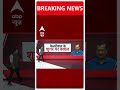 Arvind Kejriwal ने कहा, तिहाड़ जेल प्रशासन राजनीतिक दवाब में झूठ बोल रहा है | Breaking News | AIIMS  - 00:45 min - News - Video