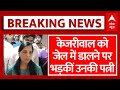 Arvind Kejriwal Arrested LIVE: केजरीवाल को जेल में डालने पर भड़कीं Sunita Kejriwal | Delhi News