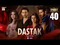 Dastak Episode 40  Ali Raza  Sohai Ali  Feroz Kadri  Eng Sub  27 June 2025  ARY Digital Drama