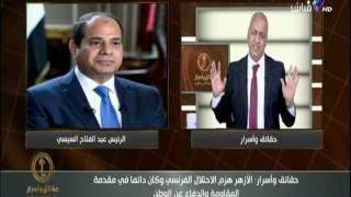 مصطفي بكري : هندافع عن quotجيشنا ورئيسناquot بكل قوة -