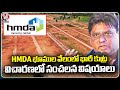 Conspiracy In HMDA Land Auction Came Into Light In Shiva Balakrishna Investigation | V6 News