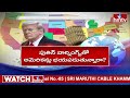 అమెరికా అంతటా గగనతల రక్షణపై ట్రంప్‌ హామీ సాధ్యమేనా..!   | INDIA 360 | hmtv  - 08:15 min - News - Video