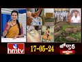 జోర్దార్ వార్తలు | Jordar Varthalu | Full Episode | 17-05 -2024 | hmtv