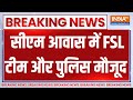 Breaking News : सीएम आवास में FSL टीम और पुलिस मौजूद | Swati Maliwal | Vibhav | Arvind Kejriwal