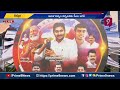 LIVE🔴 : కుప్పం ప్రజలకు జగన్ వరాల జల్లు | Jagan Kuppam Tour | Prime9 News Live  - 03:07:02 min - News - Video