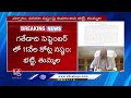 Deputy CM Bhatti And minister Tummala Nageshwar Rao Meet Amit Shah Explains On Telangana floods | V6  - 03:43 min - News - Video