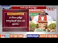 తెలంగాణ కు మోడీ..షెడ్యూల్ ఖరారు | PM Modi Telangana Tour Schedule Fix | ABN Telugu  - 02:01 min - News - Video